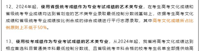 重磅丨湖北省2024年艺考大改革，艺术类专业考试招生改革方案及政策解读发布